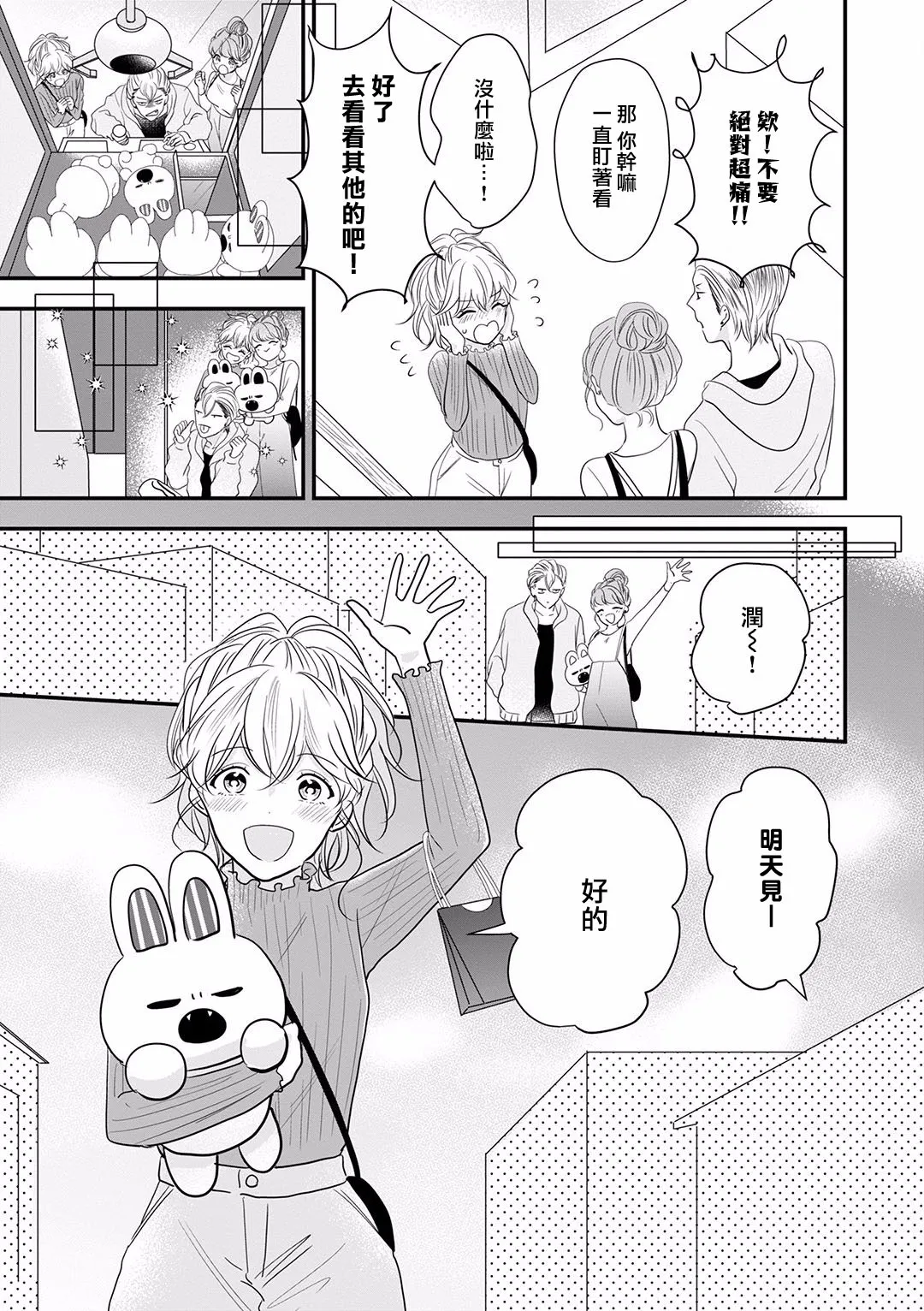 番外02 第5页