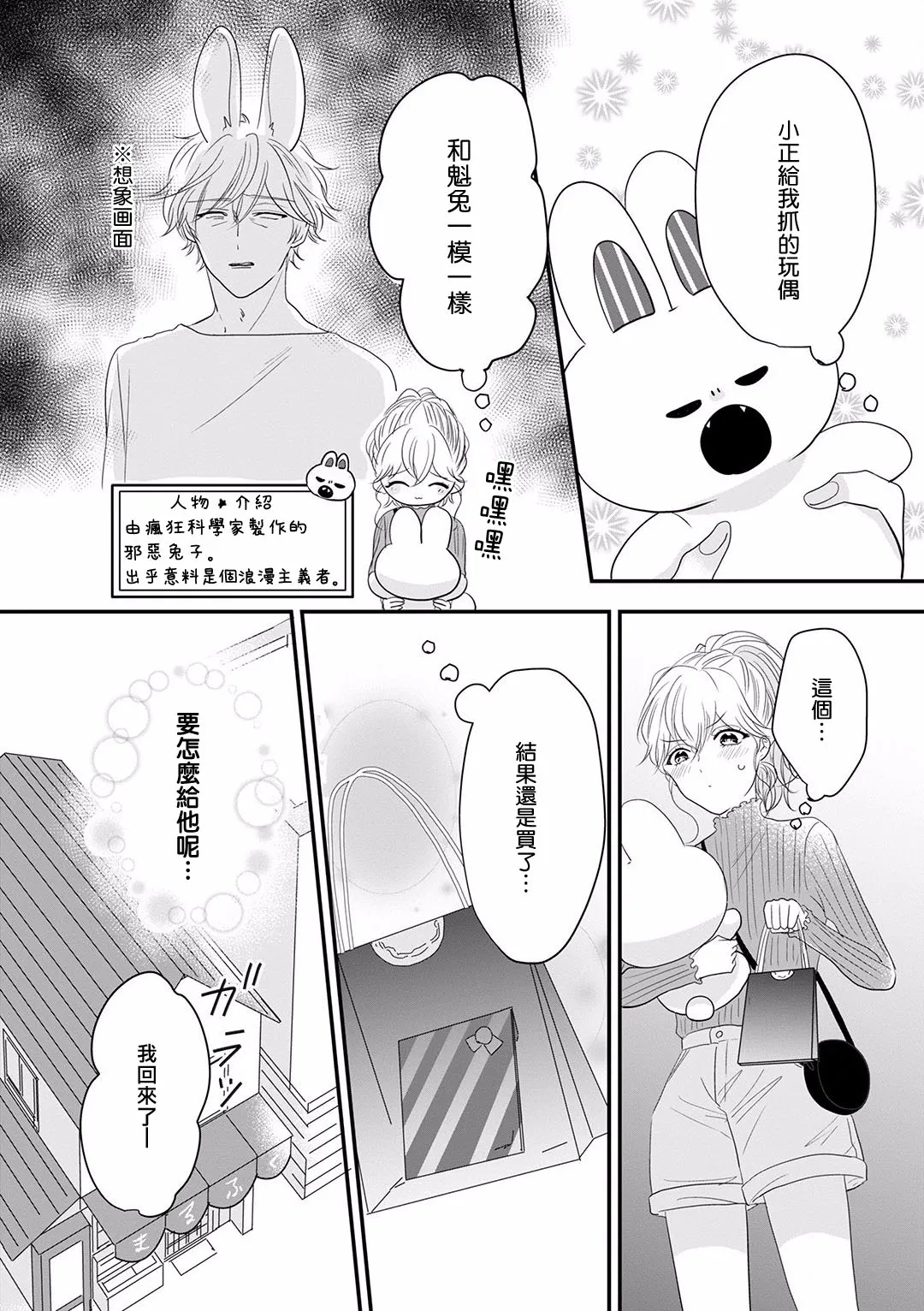 番外02 第6页