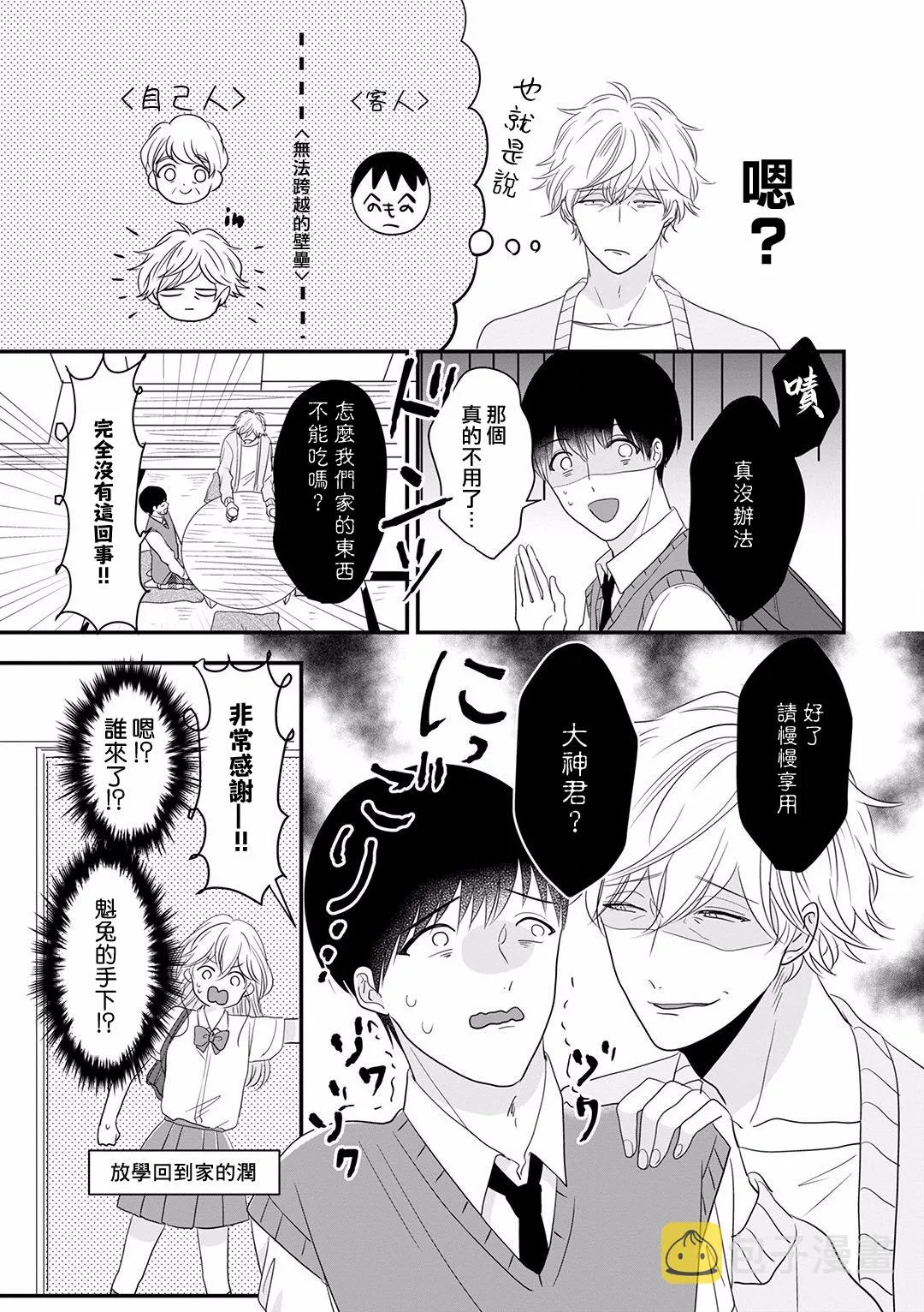 番外02 第15页