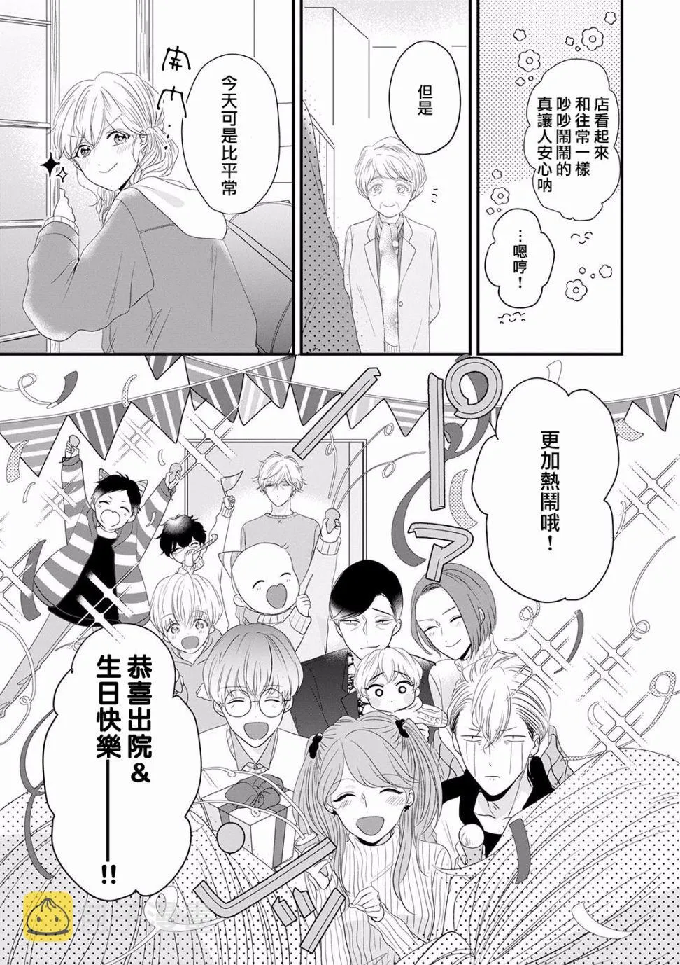 第14话 第3页