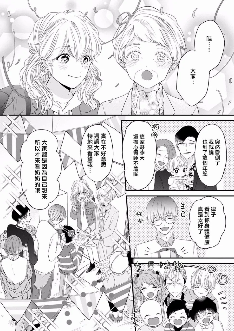 第14话 第4页