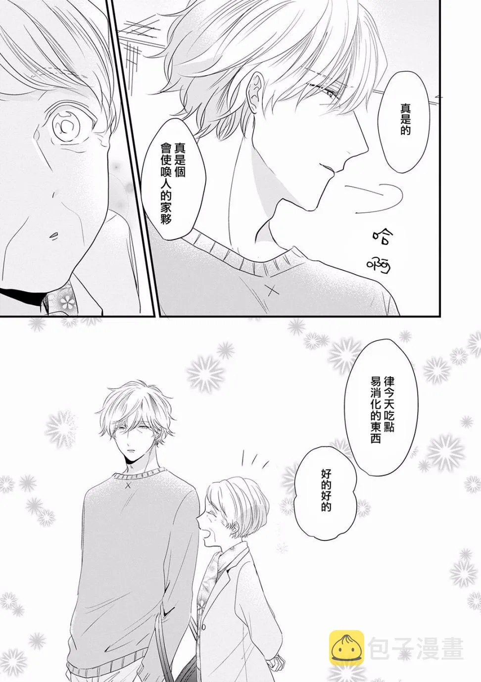 第14话 第7页