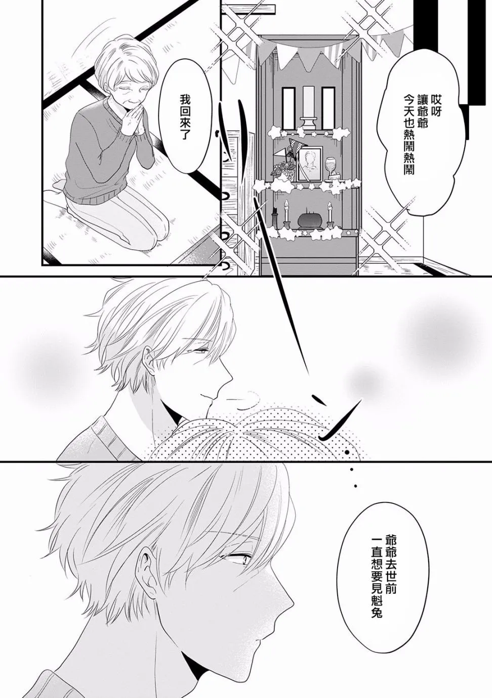 第14话 第8页