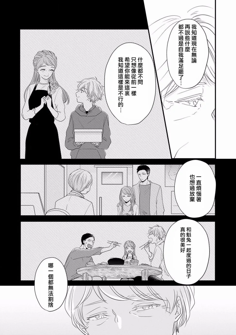 第14话 第10页