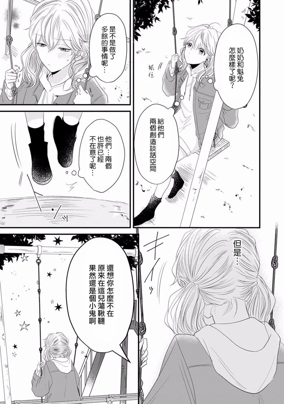 第14话 第13页