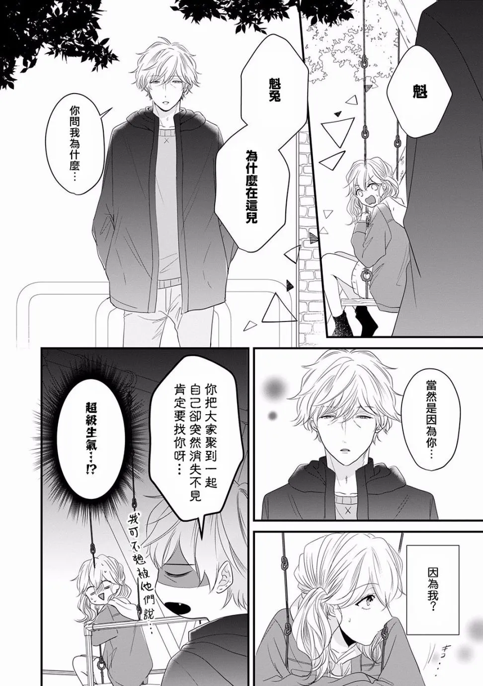 第14话 第14页