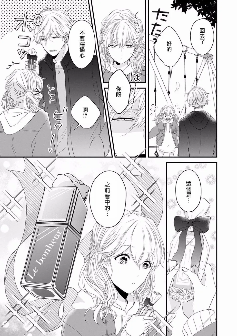 第14话 第15页
