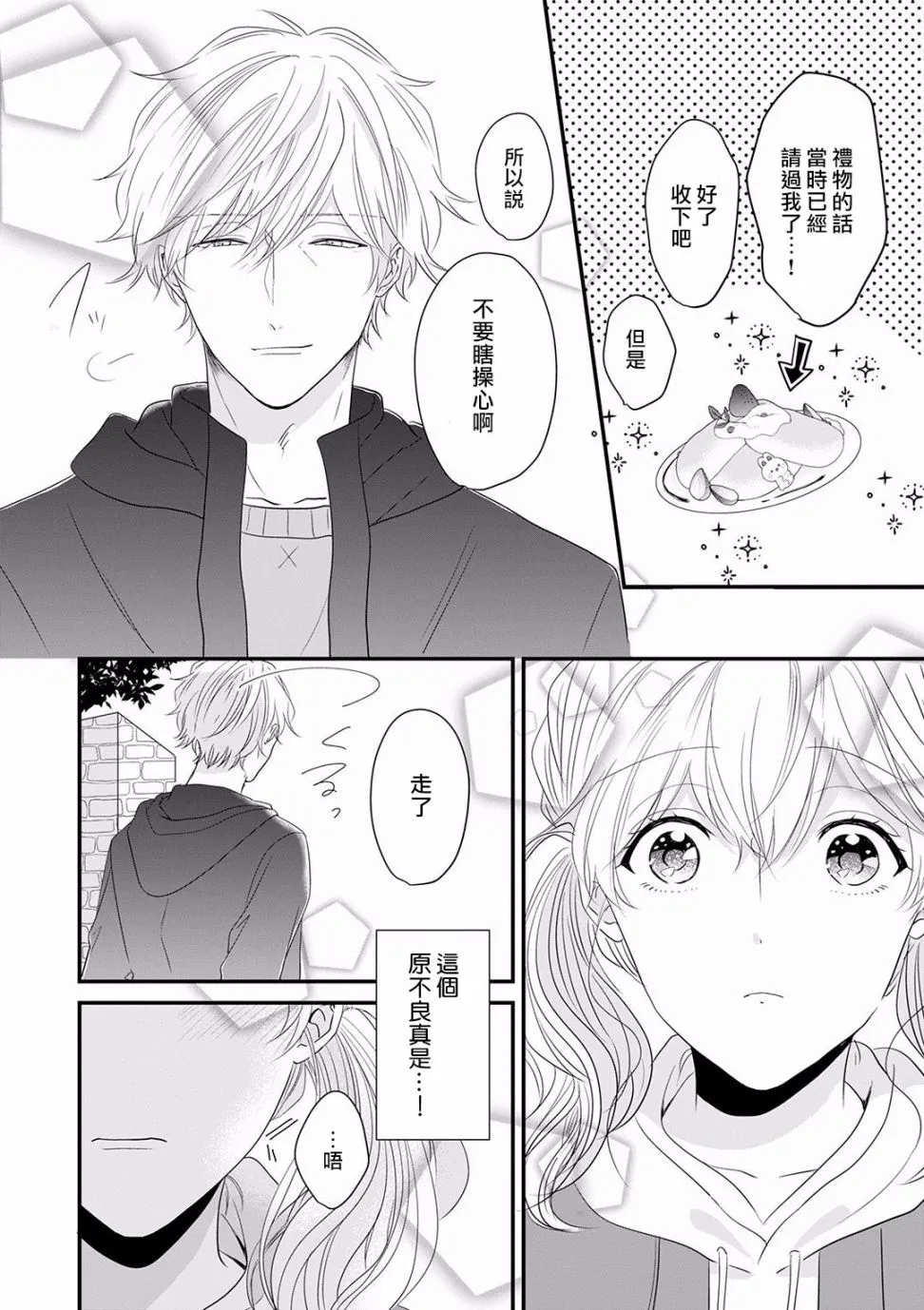 第14话 第16页