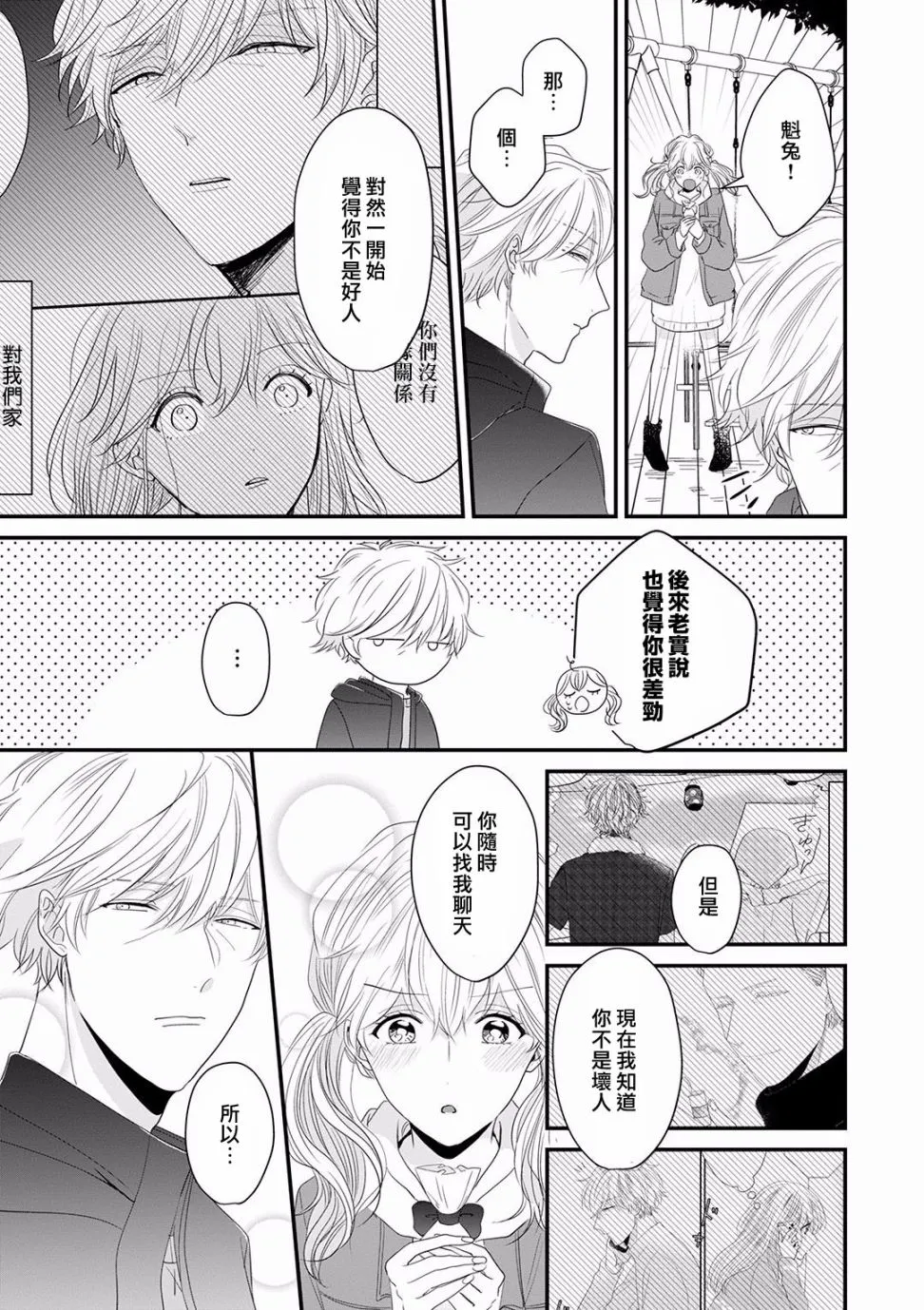 第14话 第17页