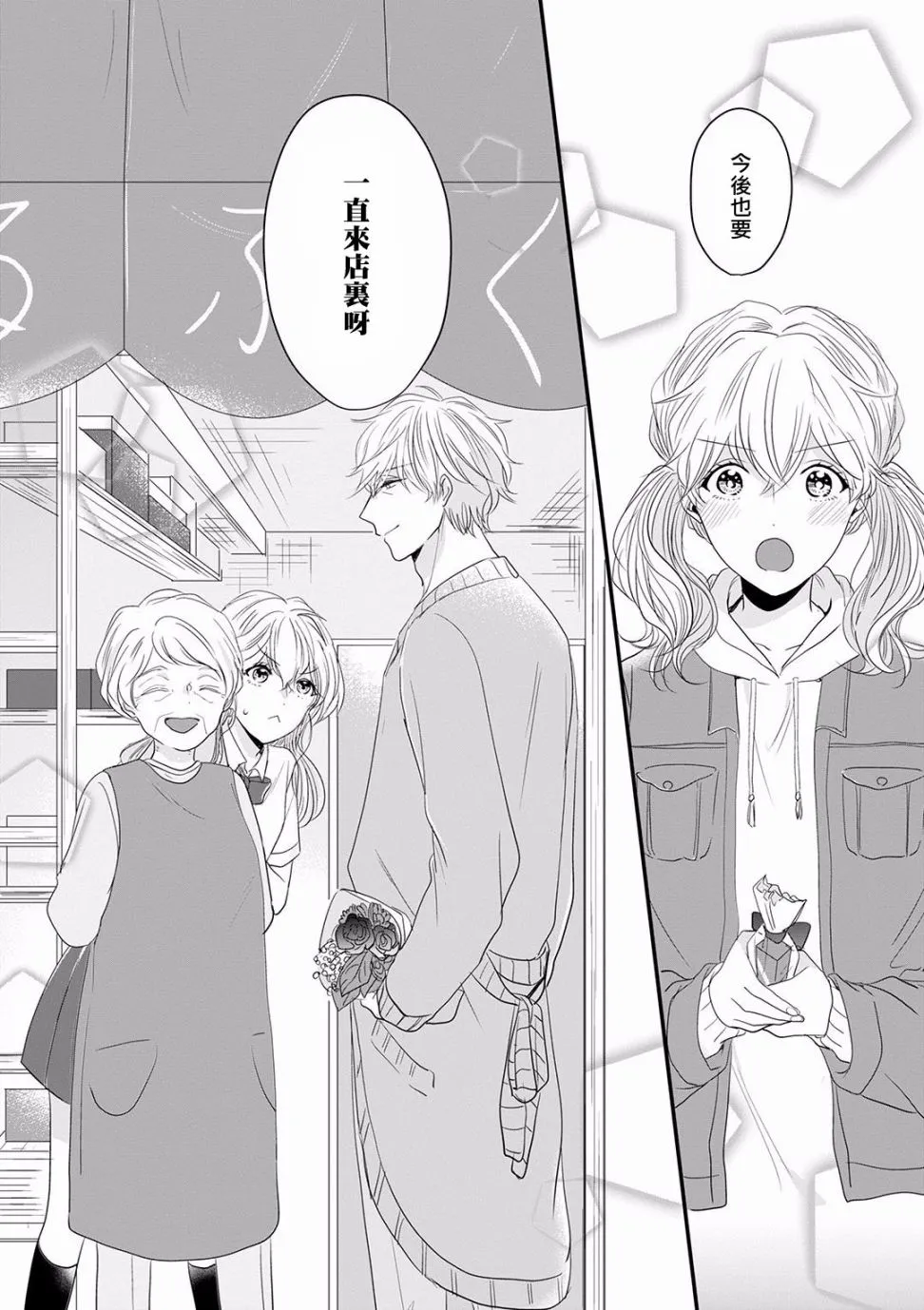 第14话 第18页