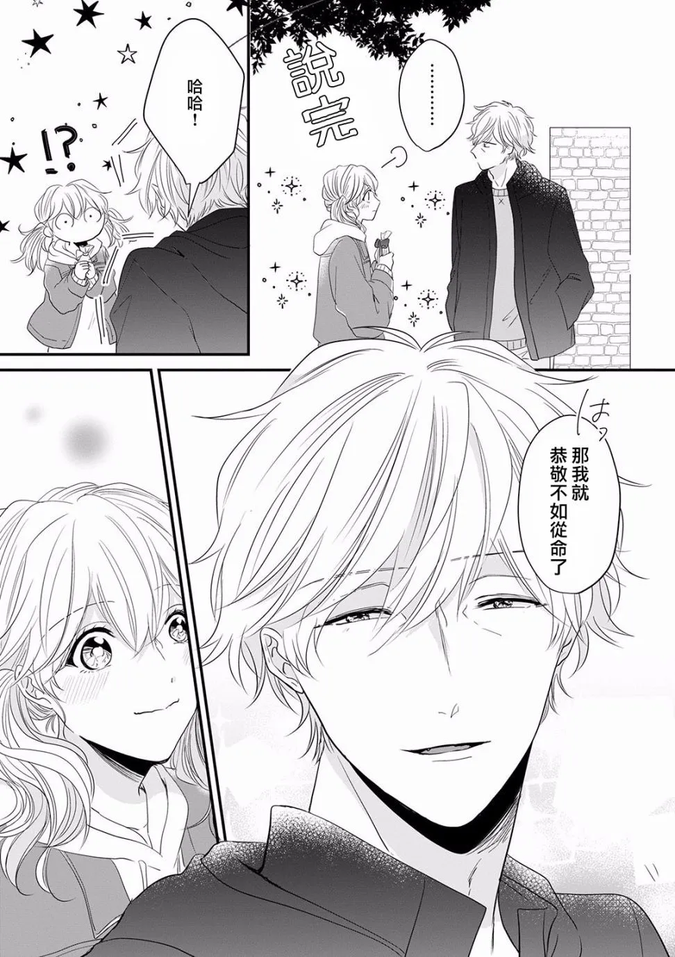 第14话 第19页