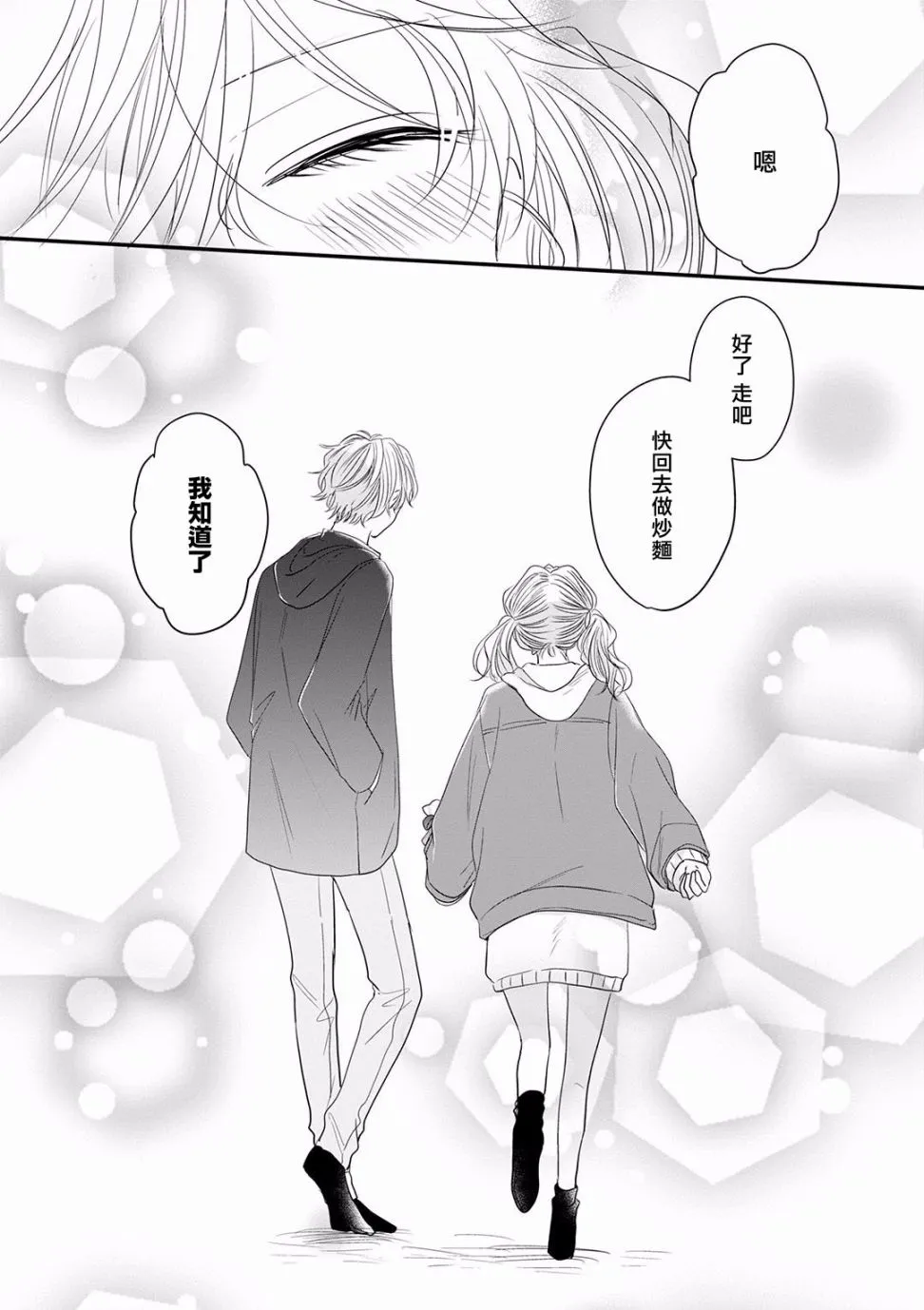第14话 第20页