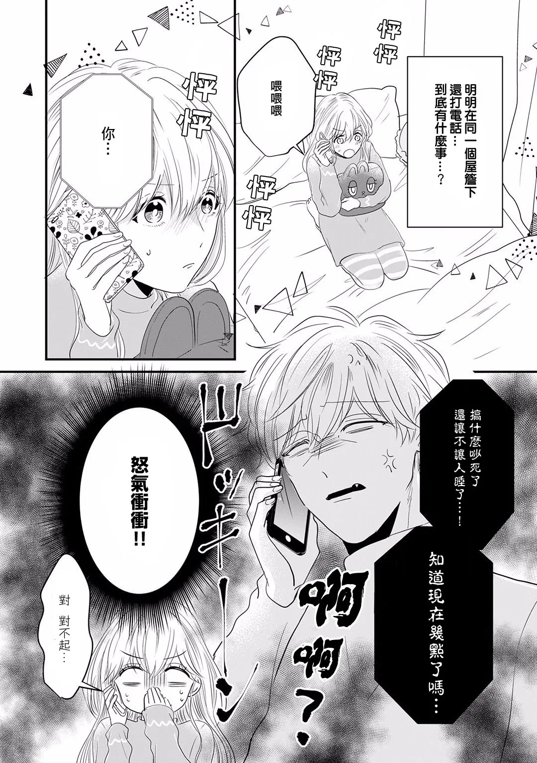 第12话 第10页