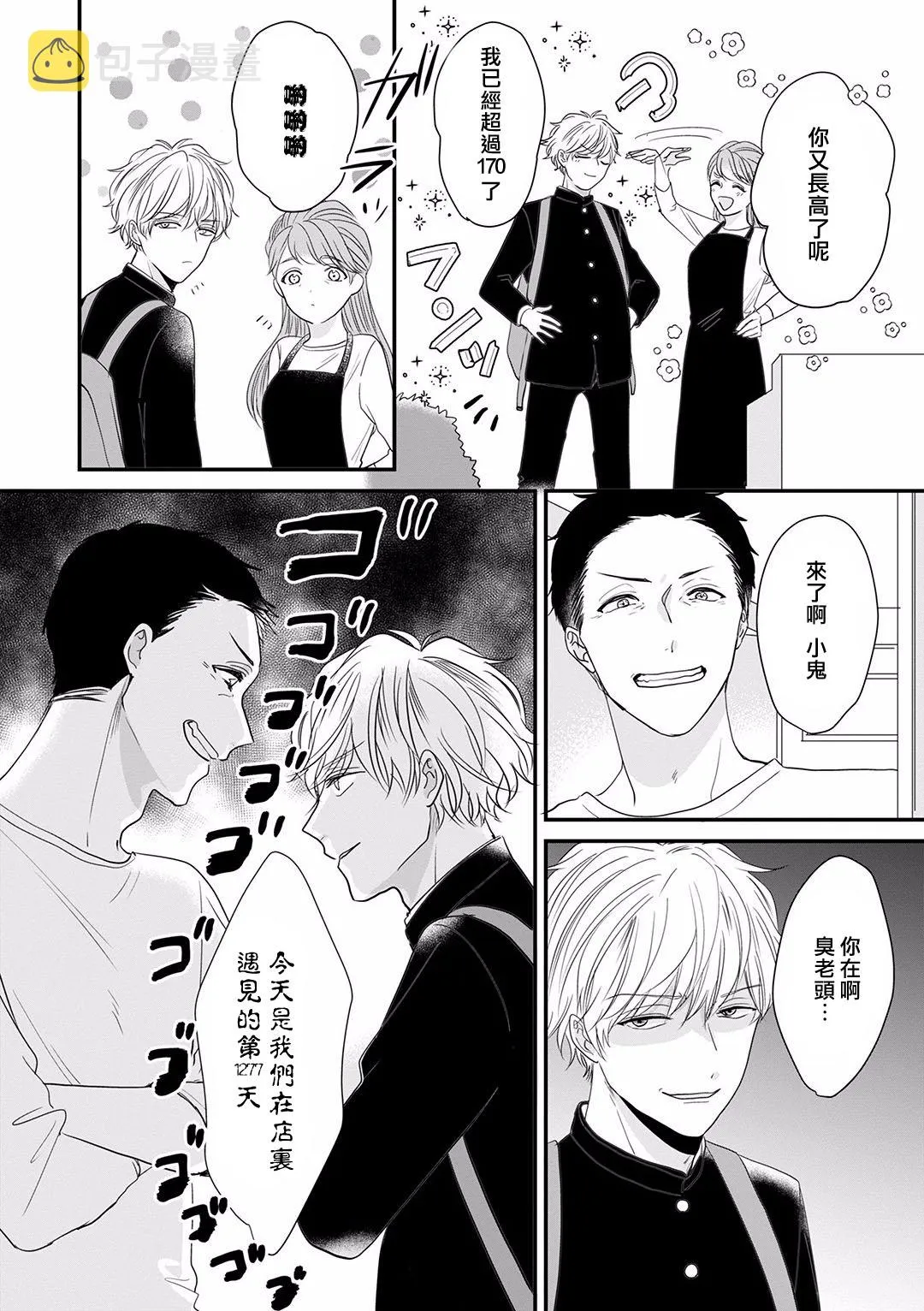 第13话 第2页