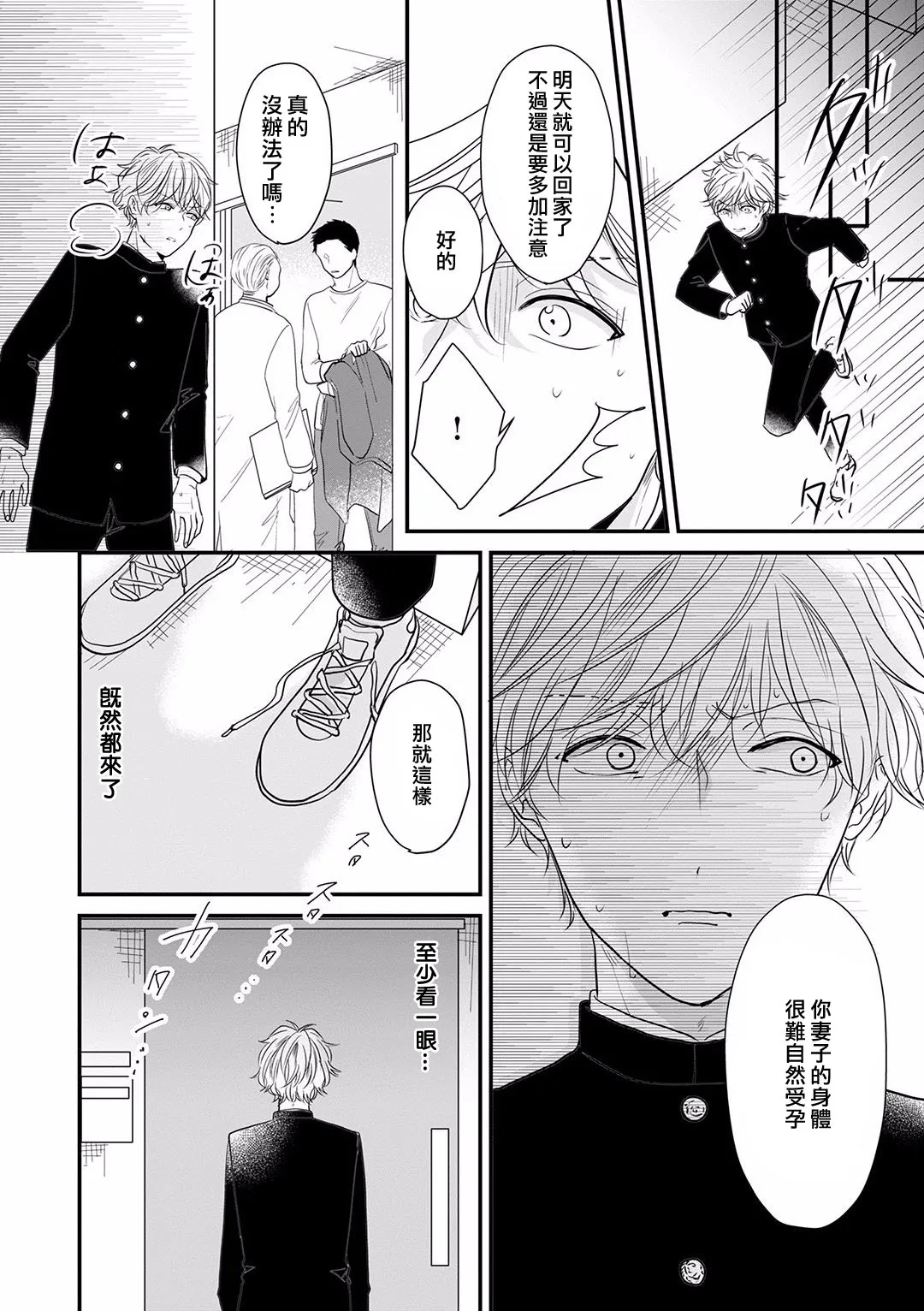 第13话 第6页