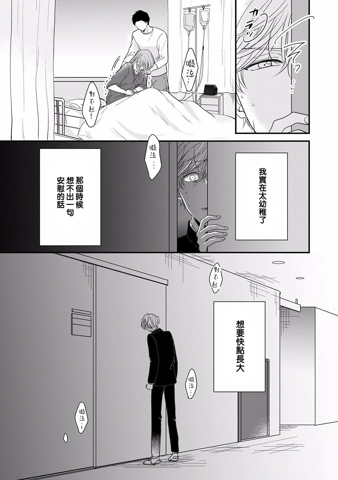 第13话 第7页