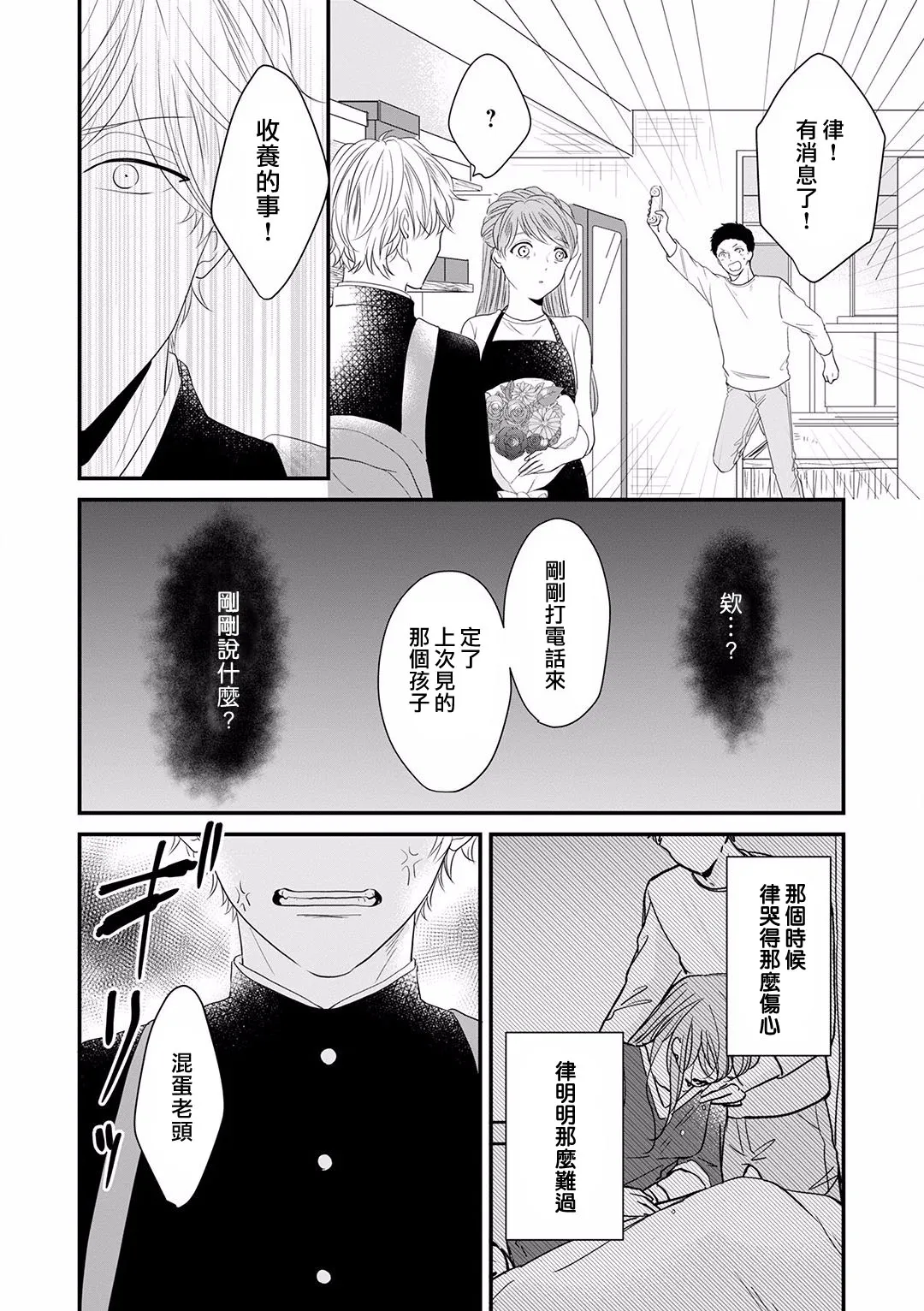 第13话 第10页