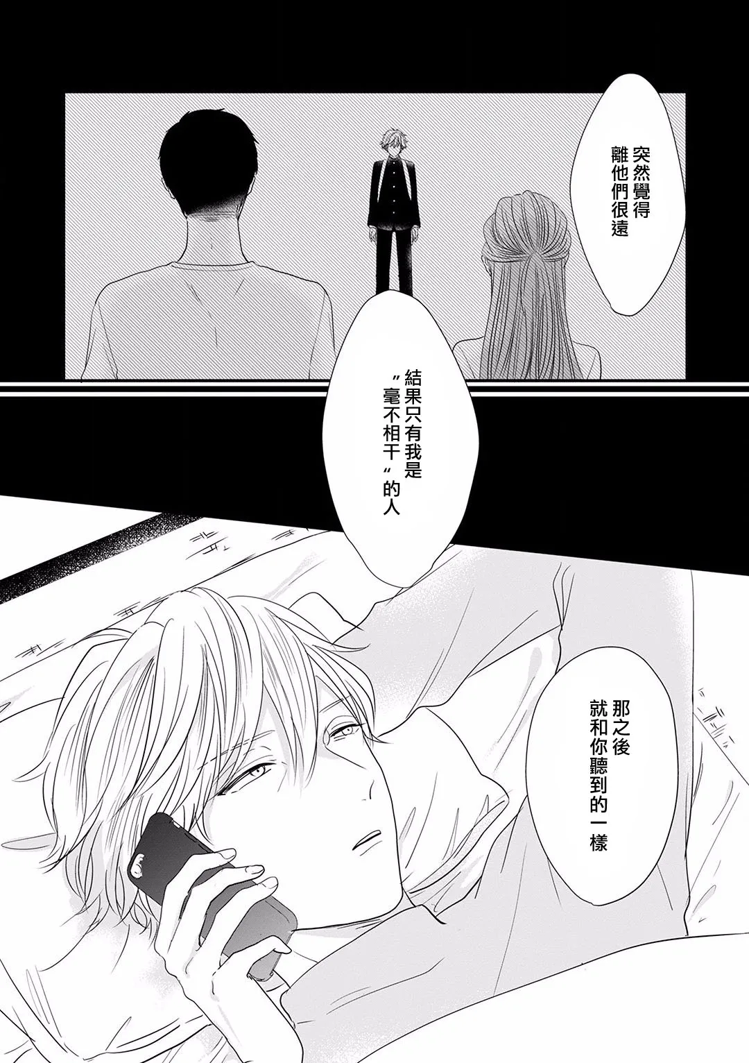 第13话 第13页