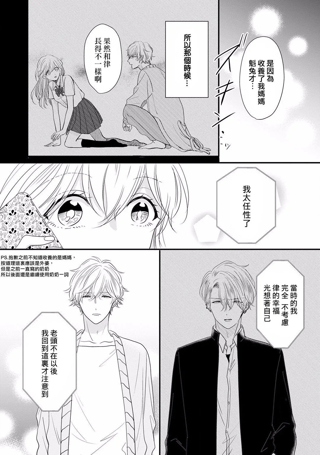 第13话 第14页