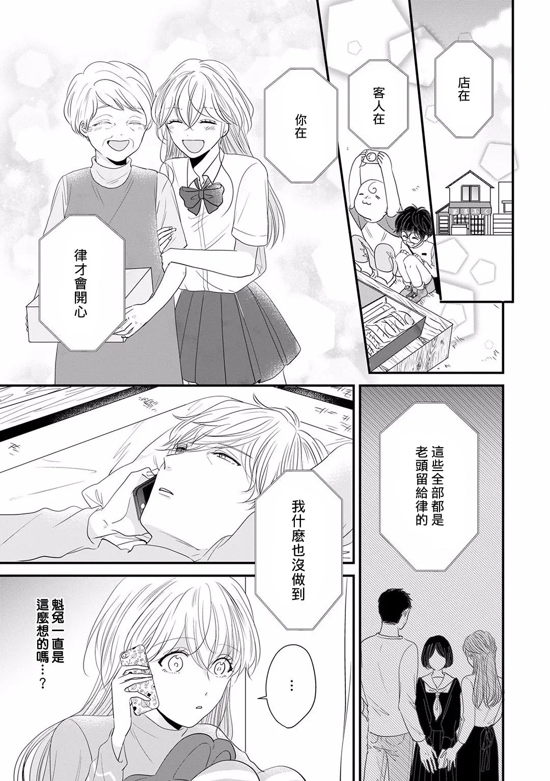 第13话 第15页