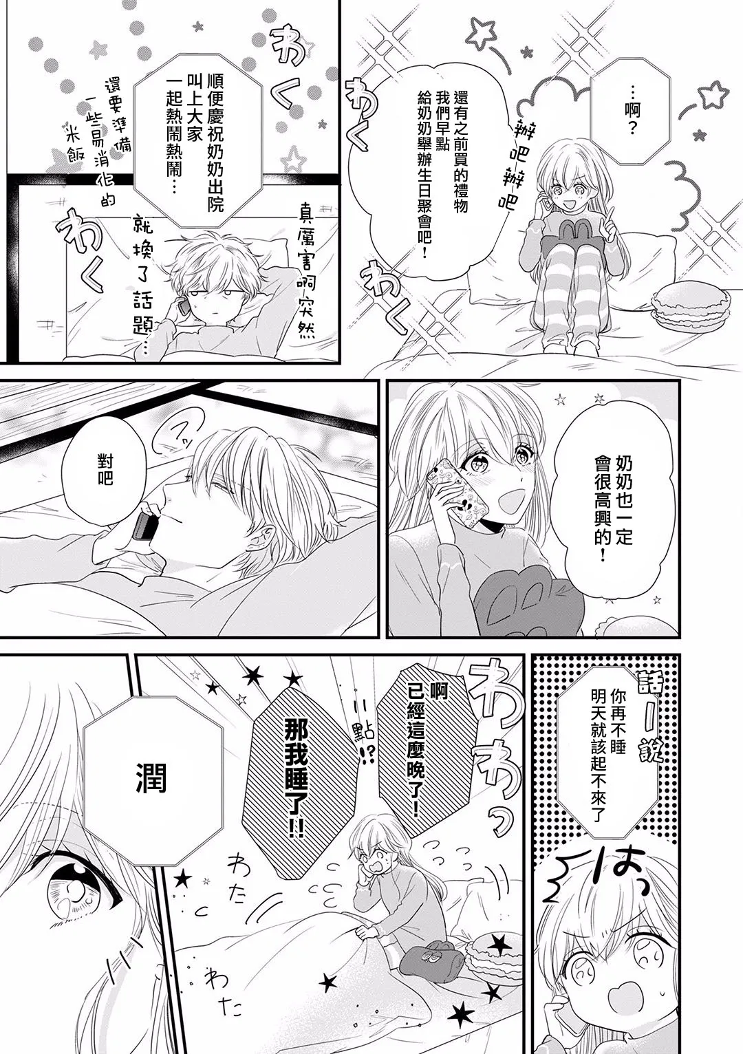 第13话 第17页