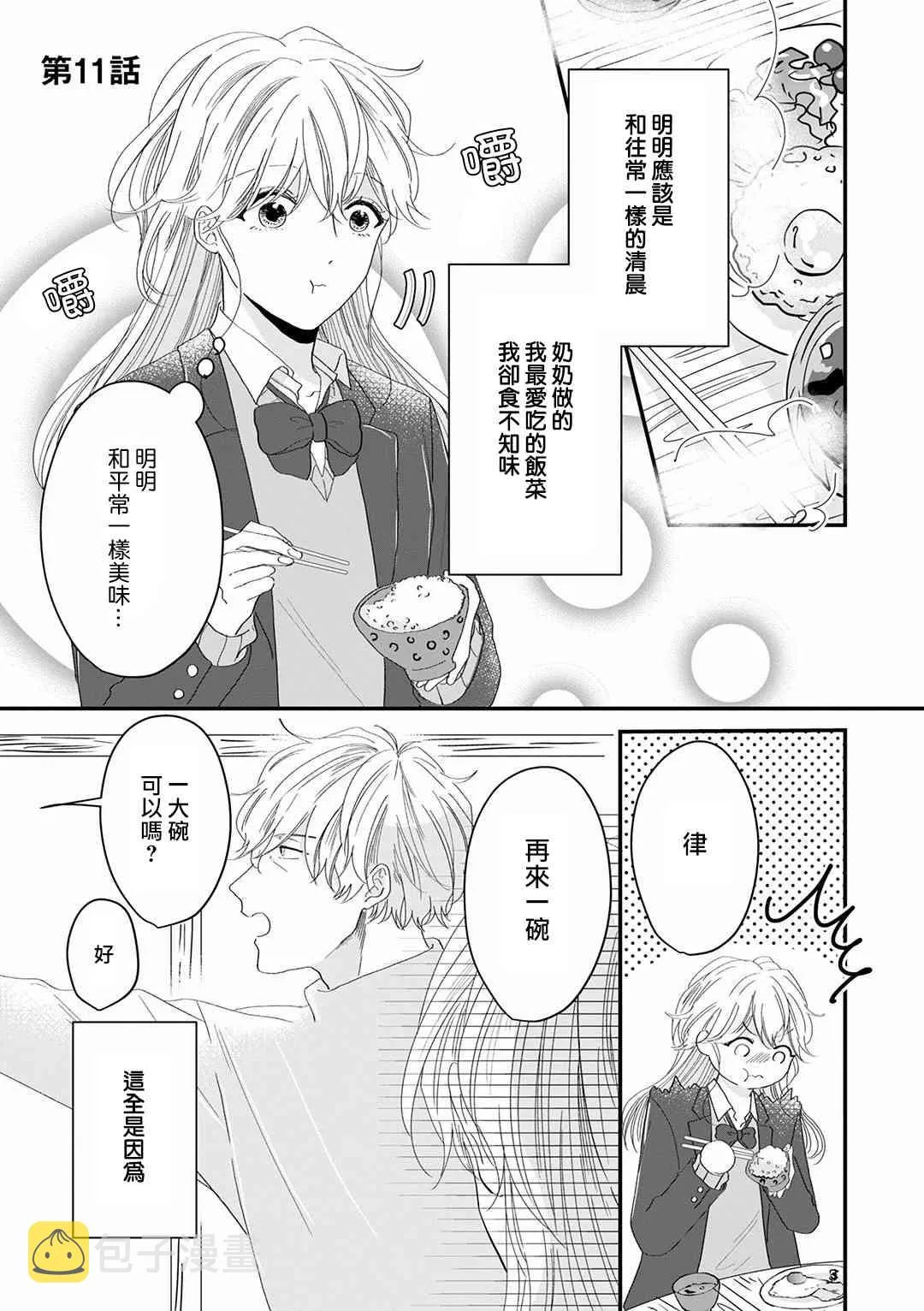 11话 第1页