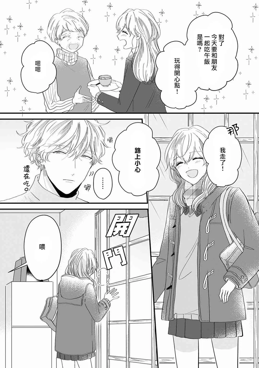 11话 第3页