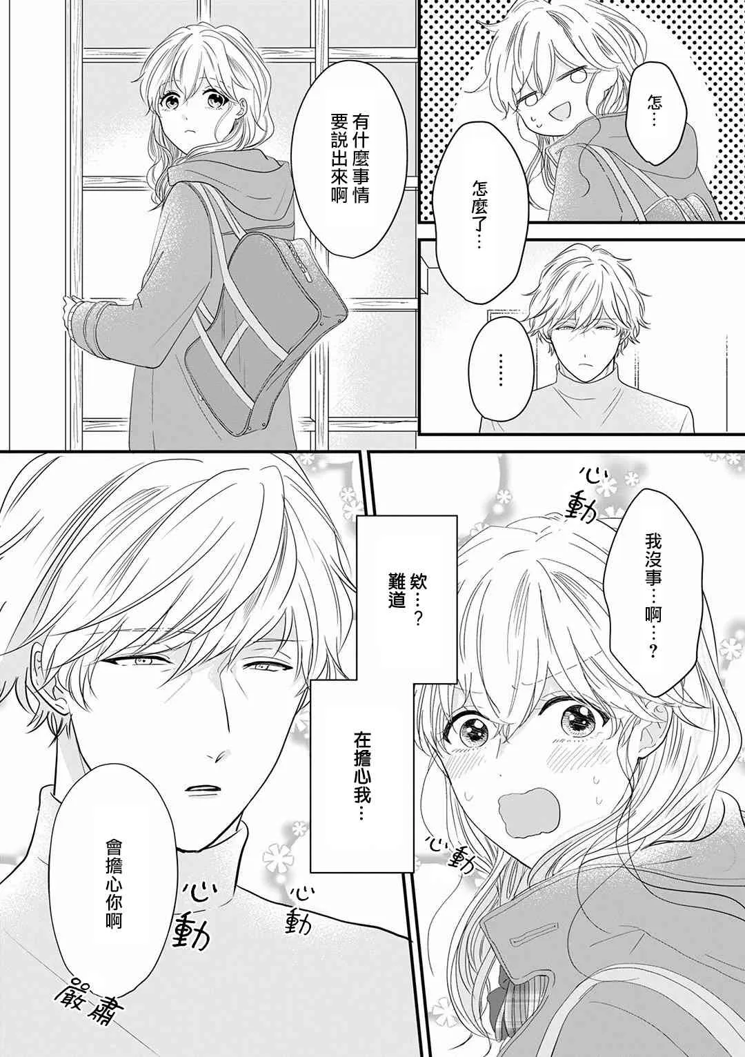 11话 第4页