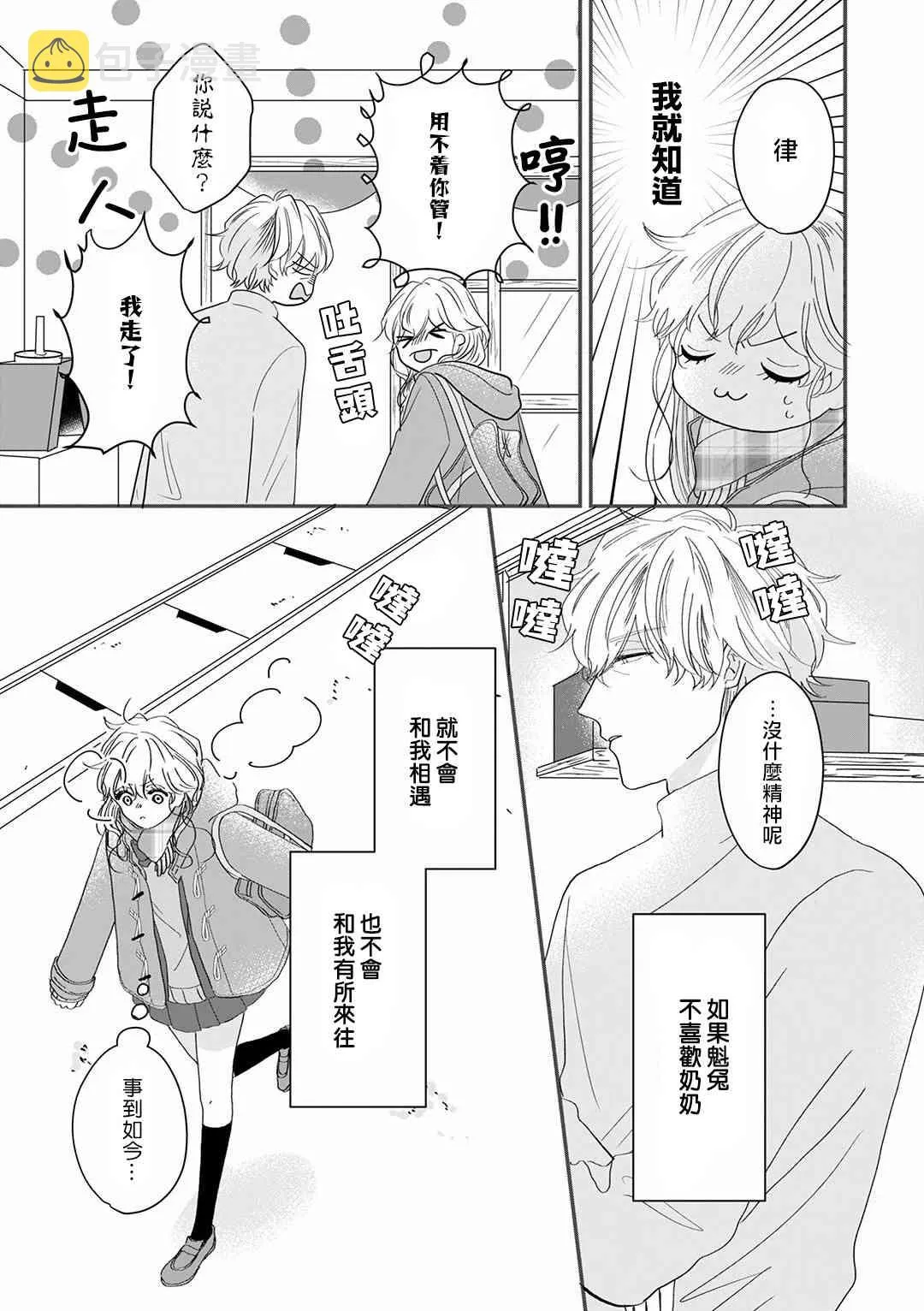 11话 第5页
