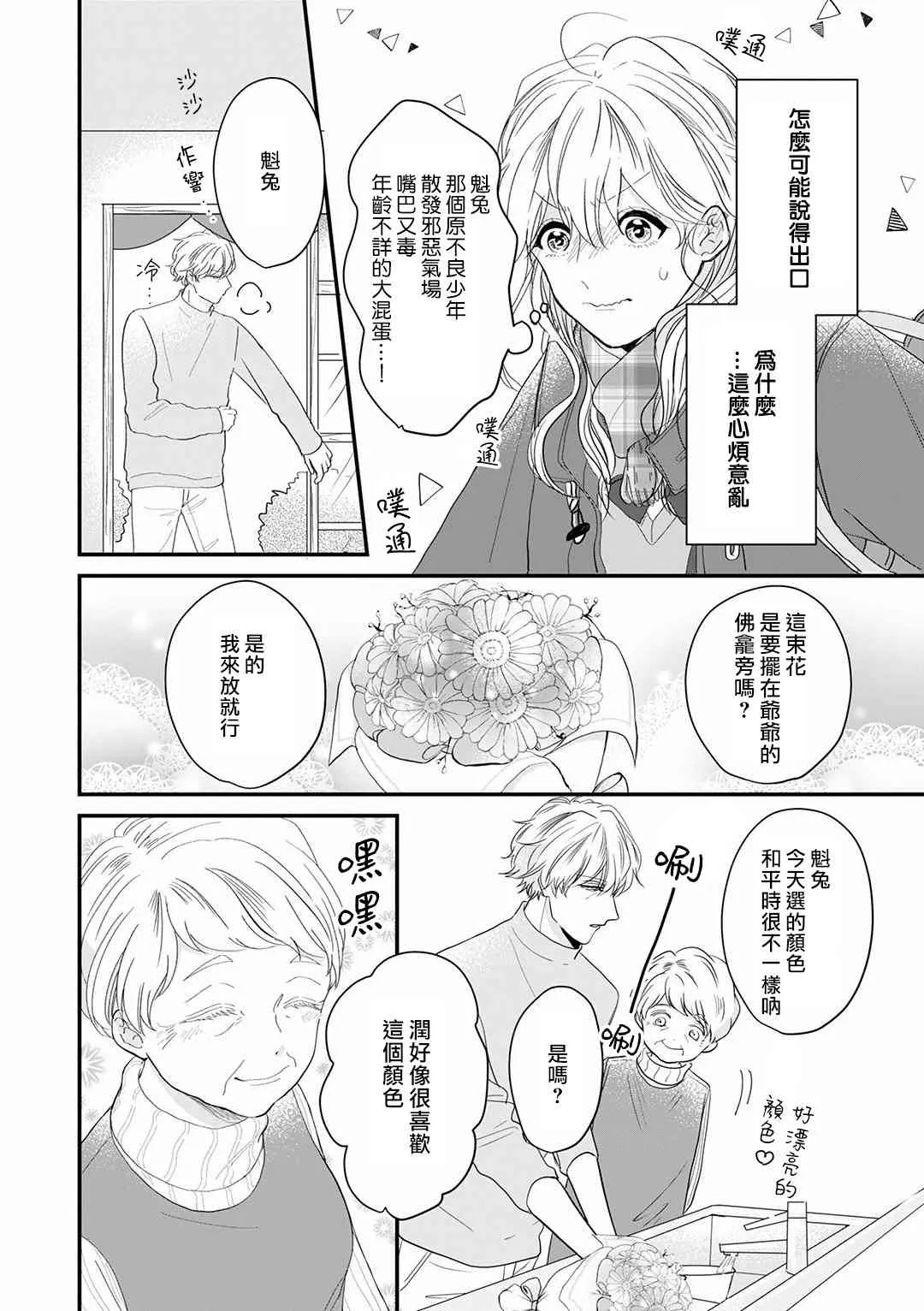 11话 第6页