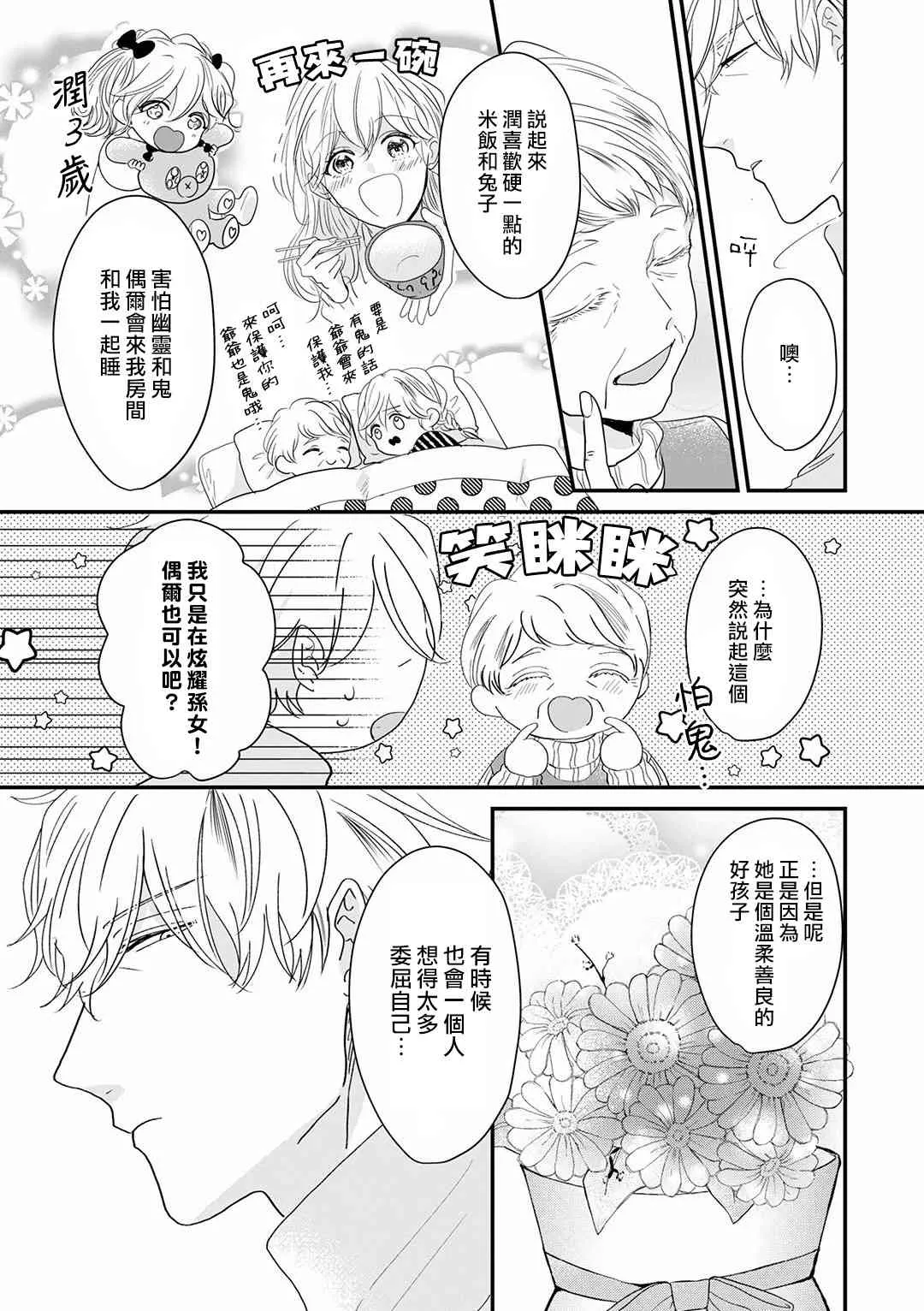 11话 第7页