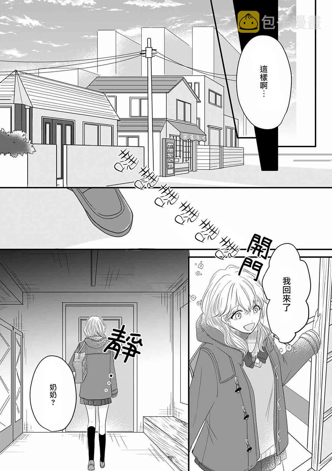11话 第8页