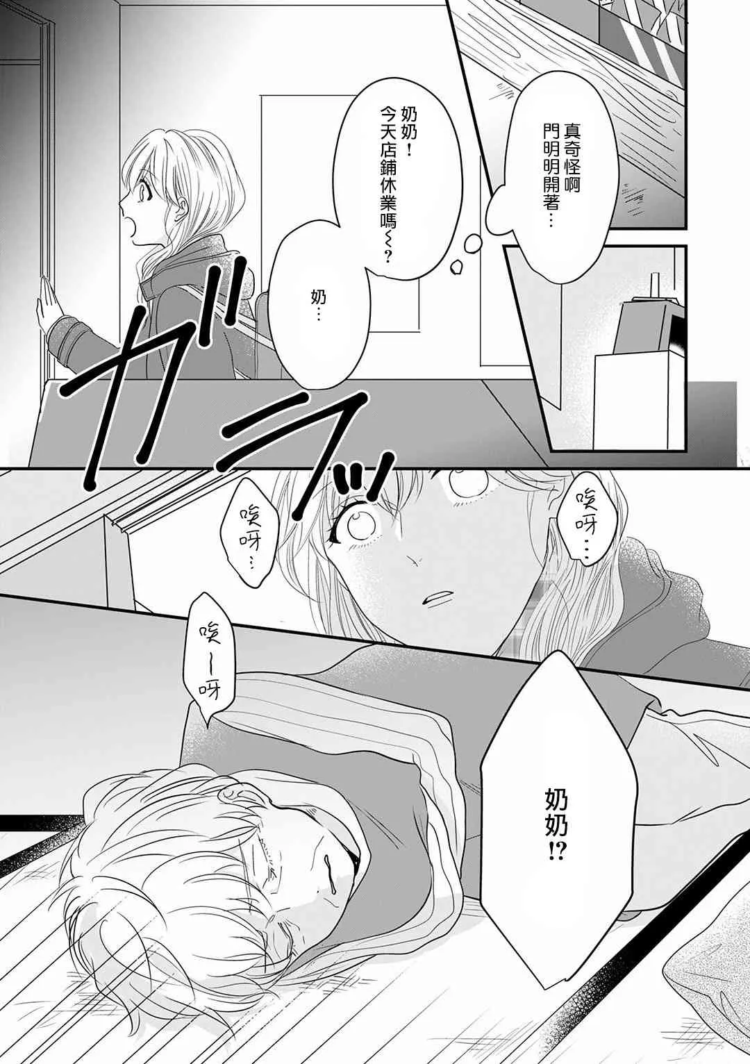 11话 第9页