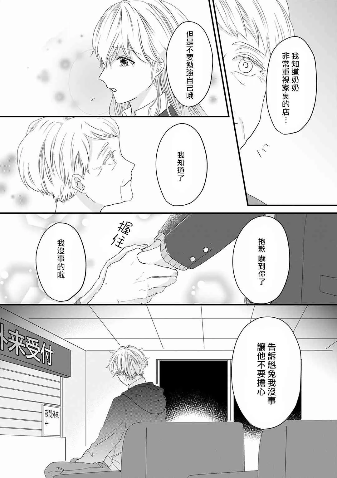 11话 第11页
