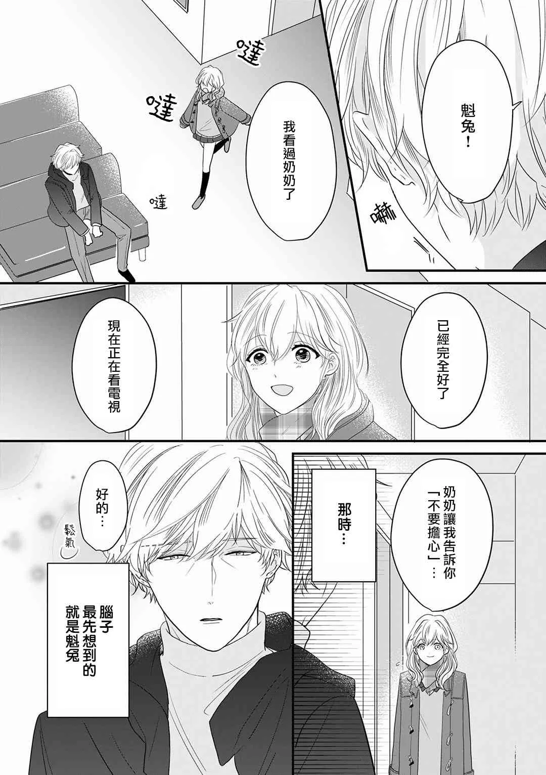 11话 第12页