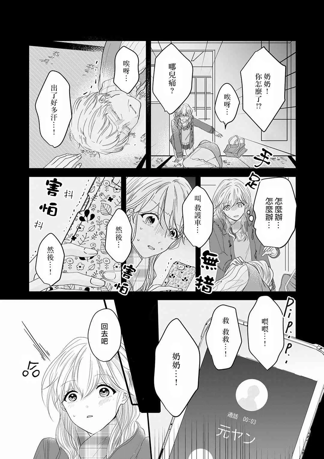 11话 第13页
