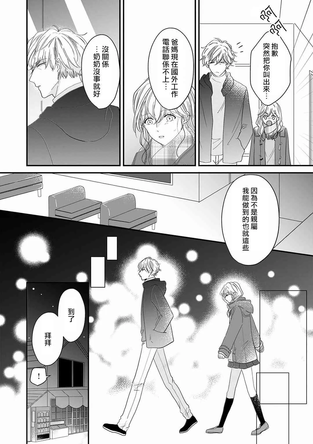 11话 第14页