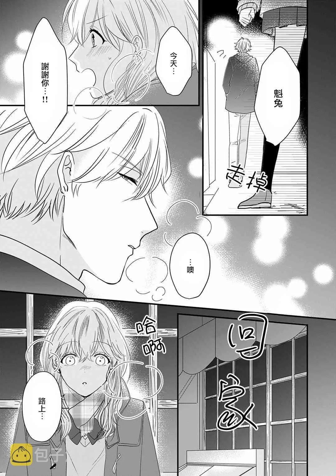 11话 第15页