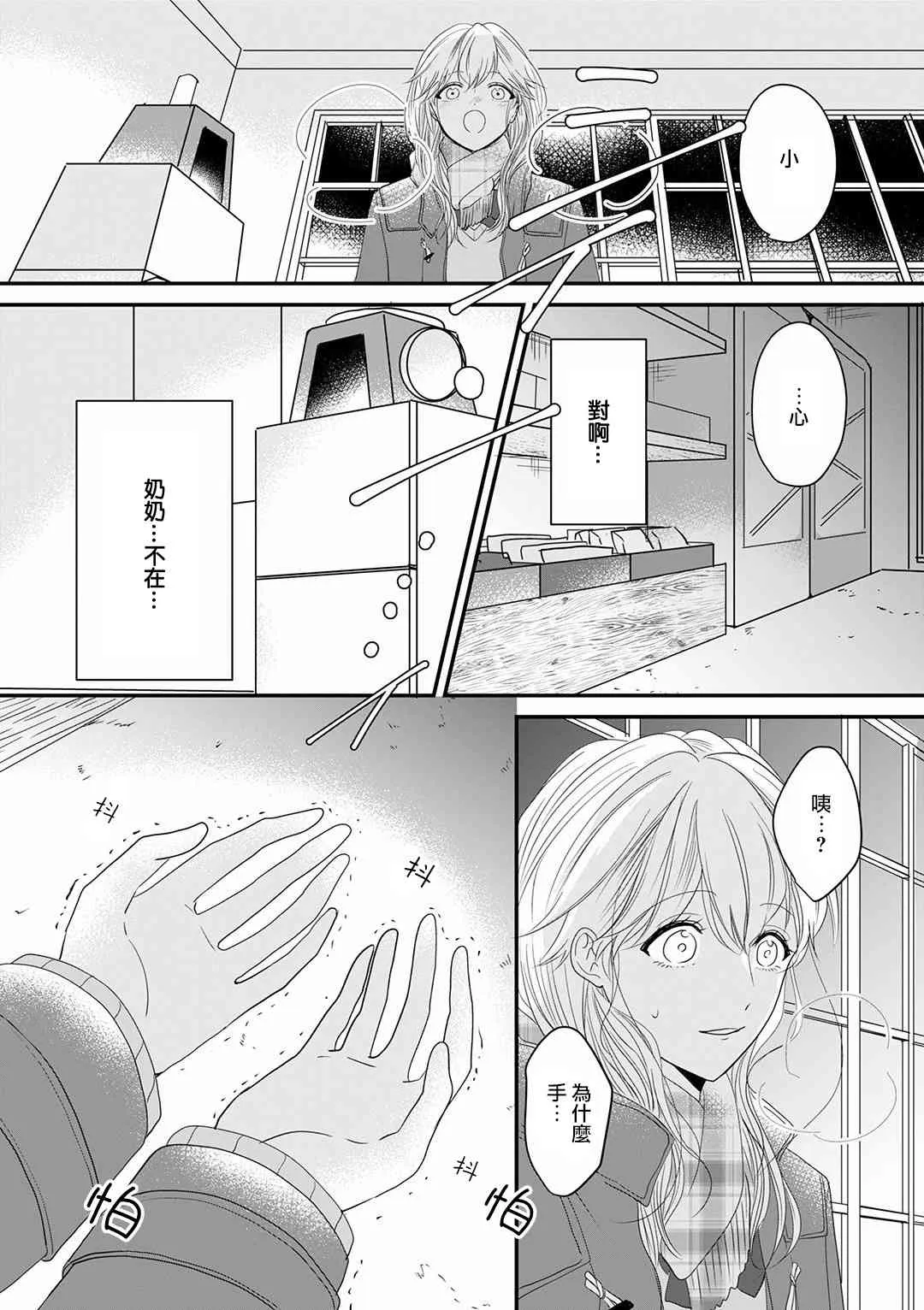 11话 第16页