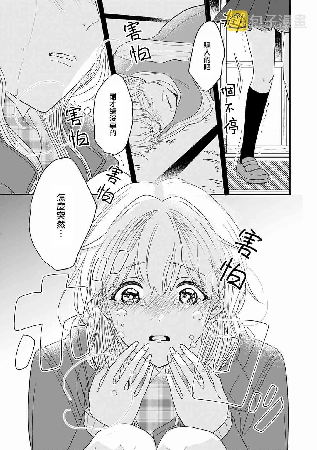 11话 第17页