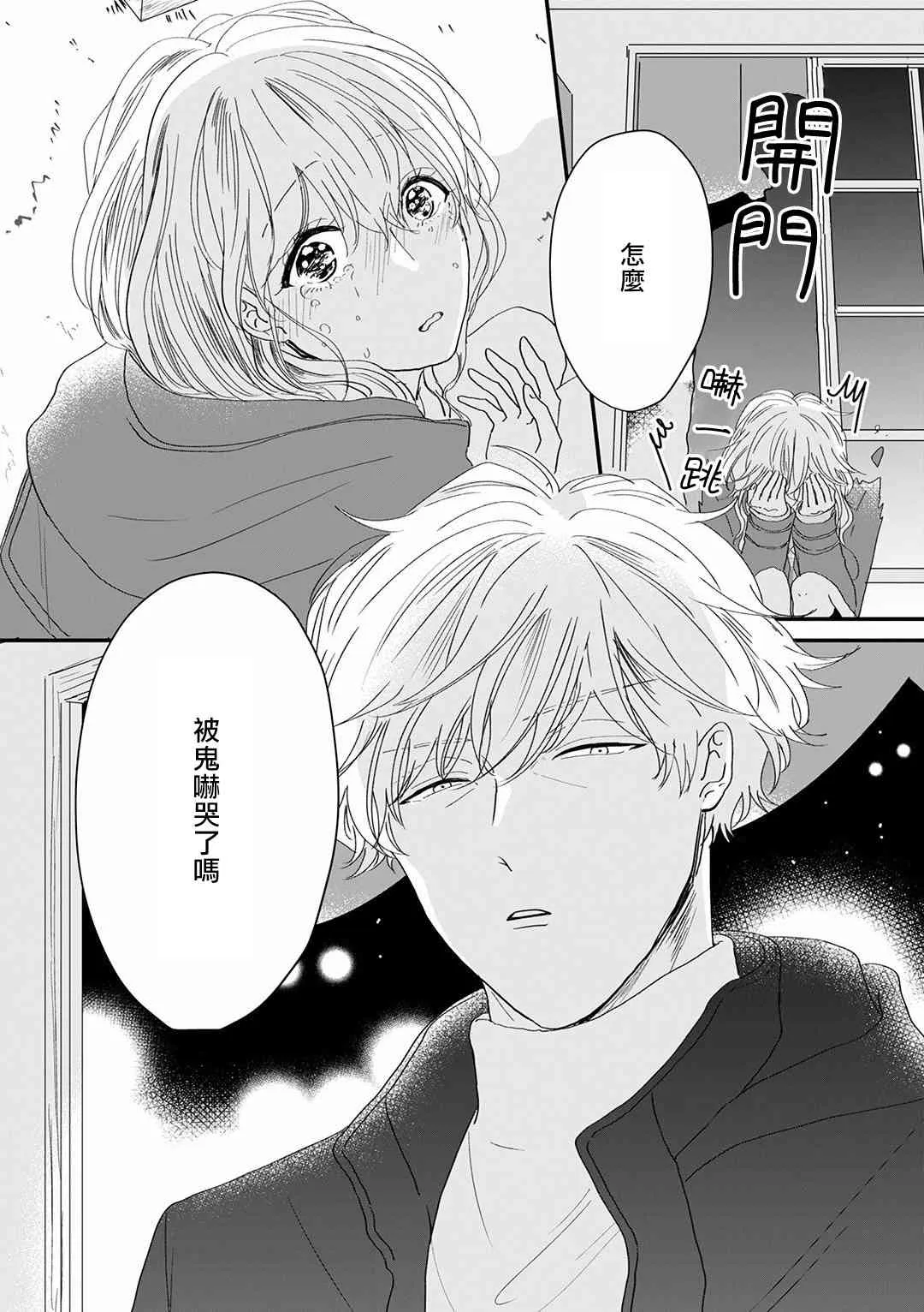 11话 第18页