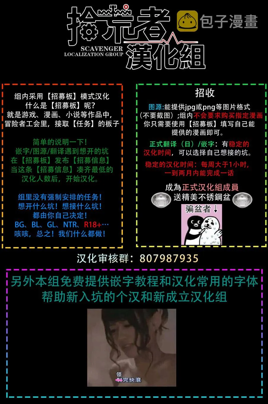 11话 第21页