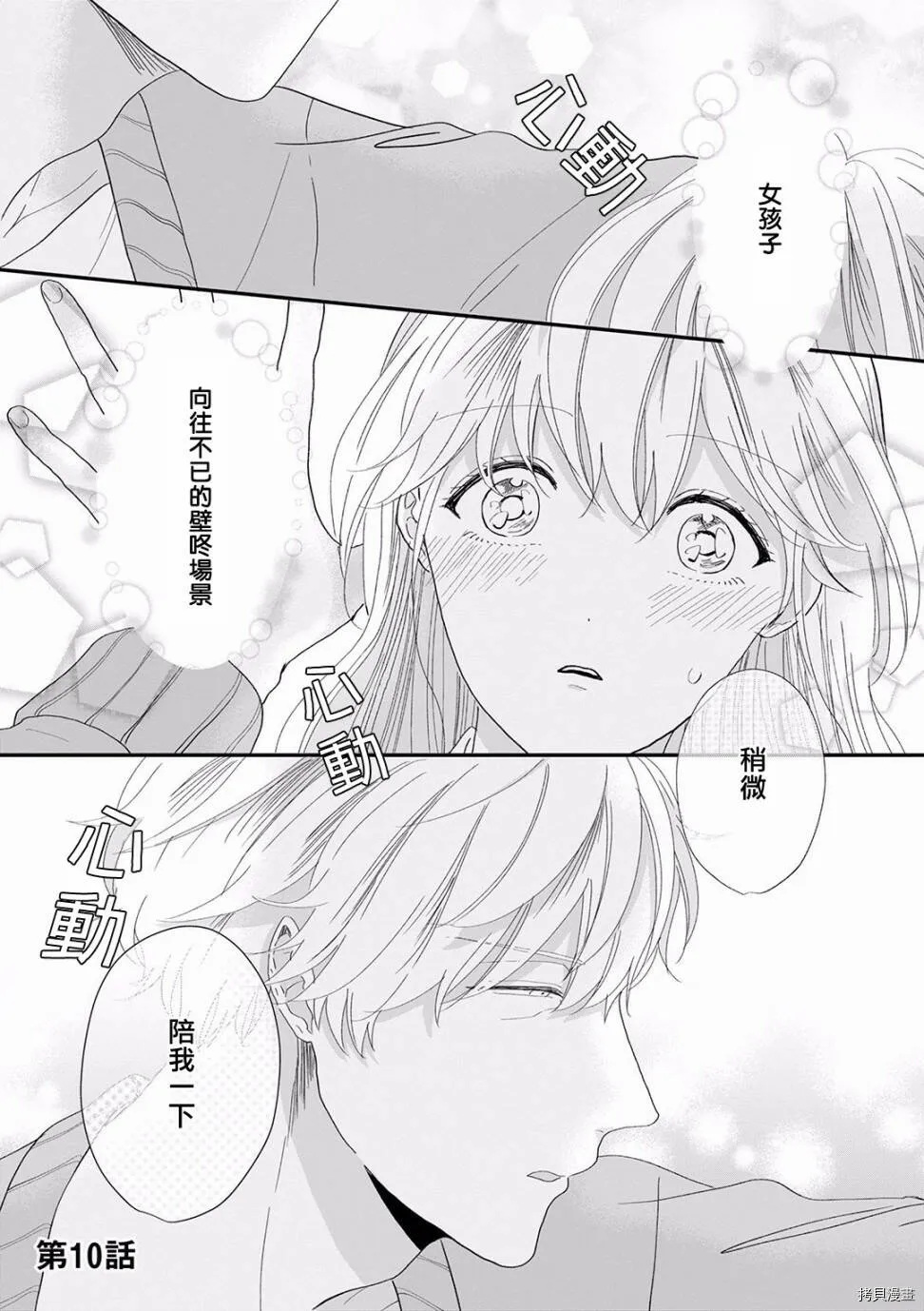 第10话 第1页