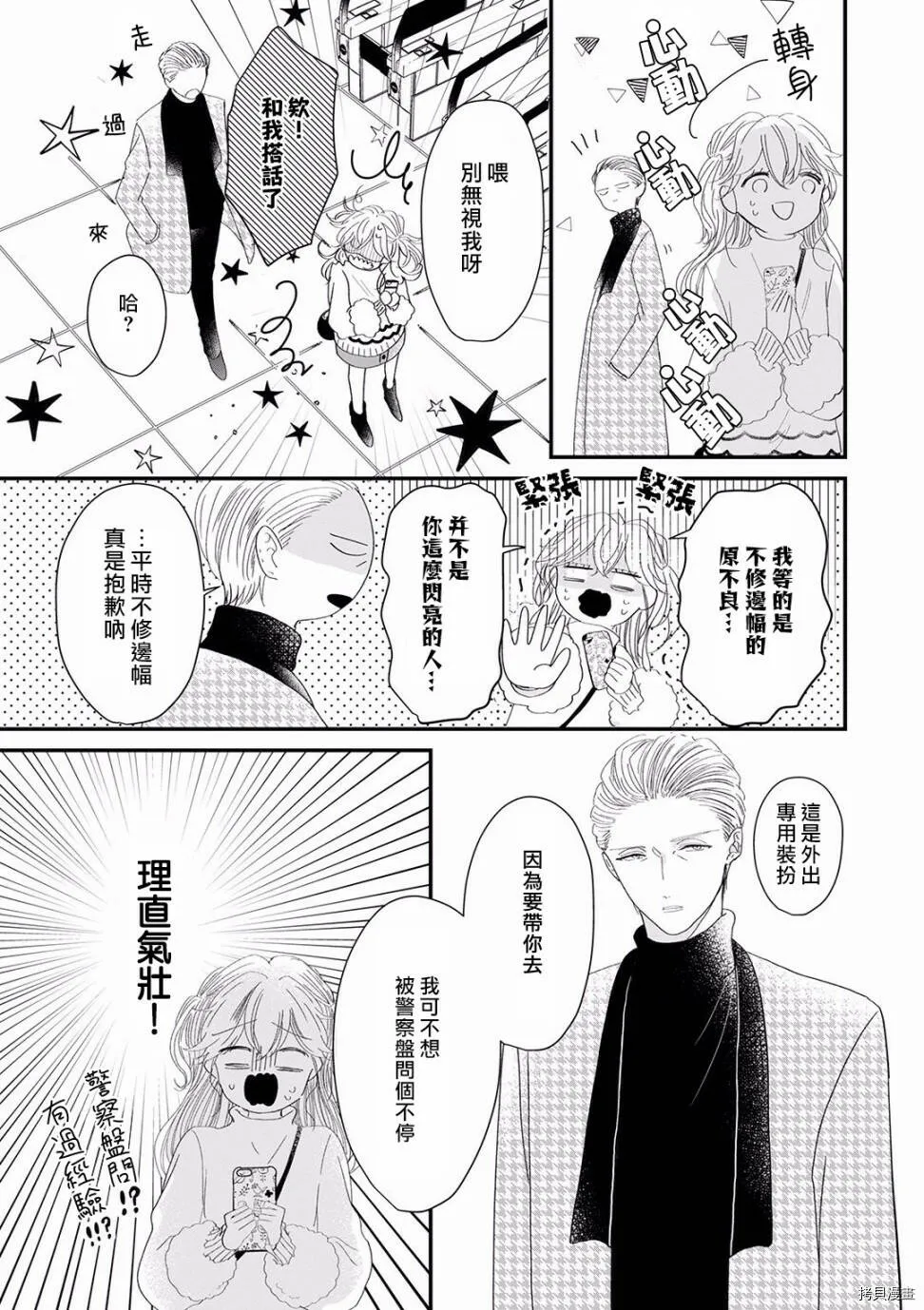 第10话 第7页