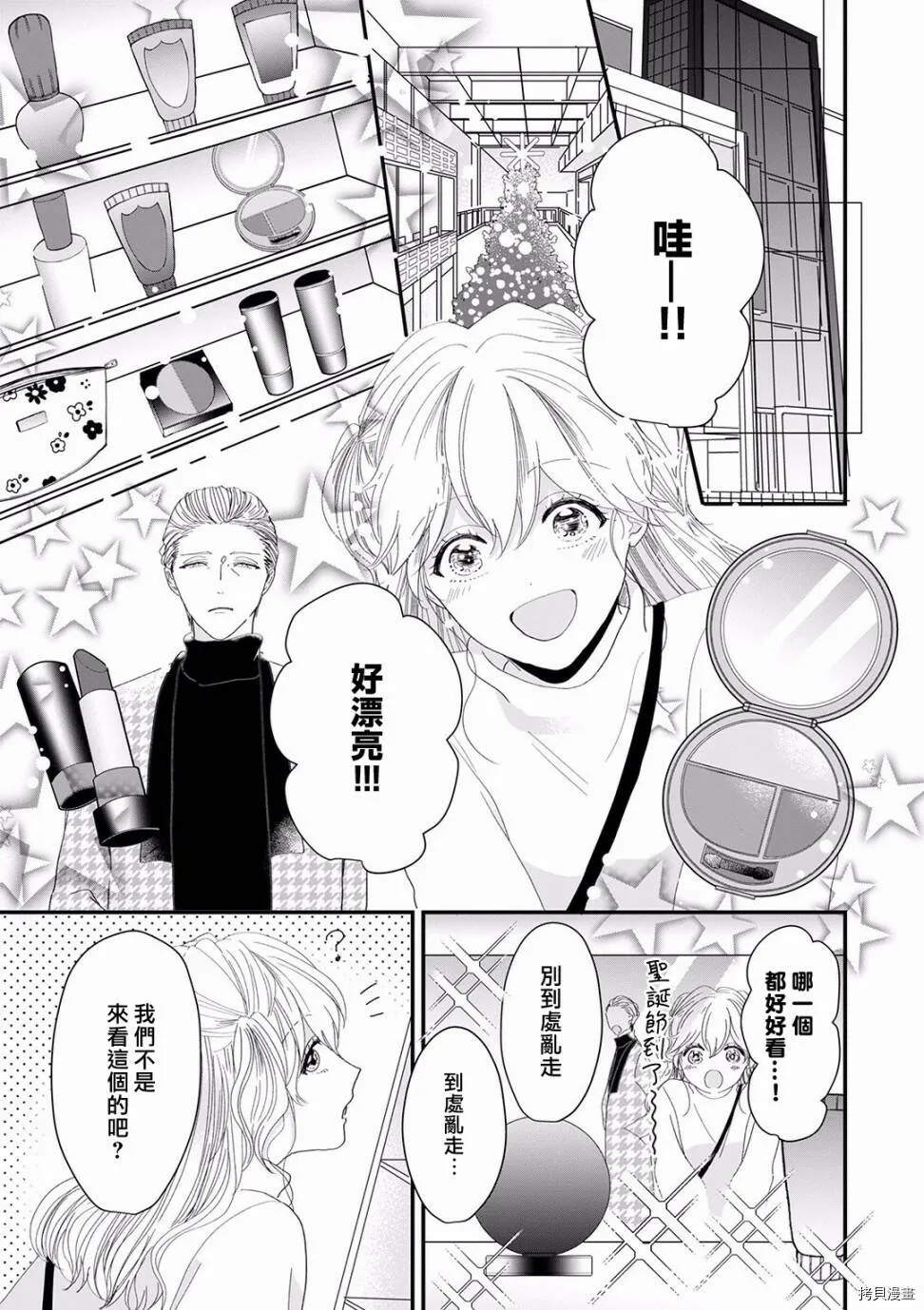 第10话 第9页