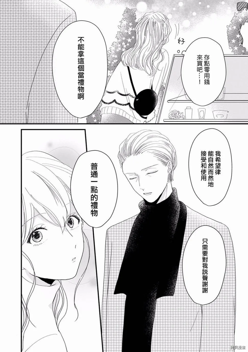 第10话 第10页