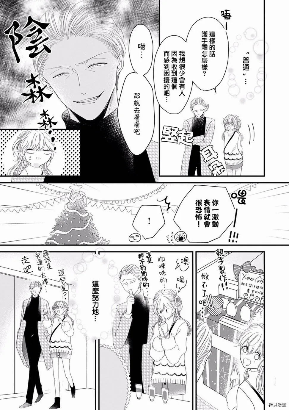 第10话 第11页
