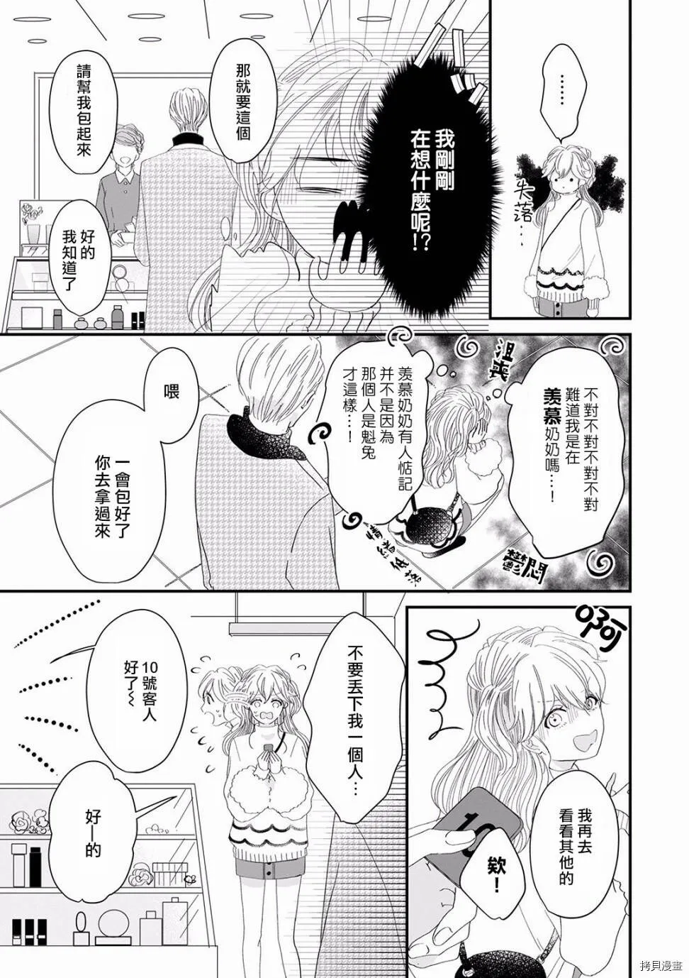 第10话 第13页