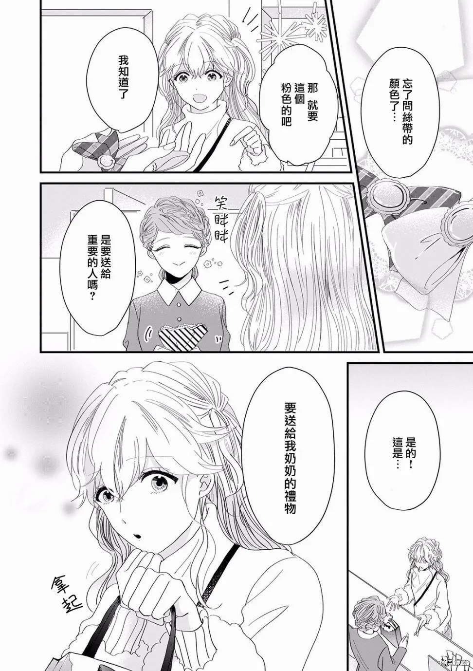 第10话 第14页