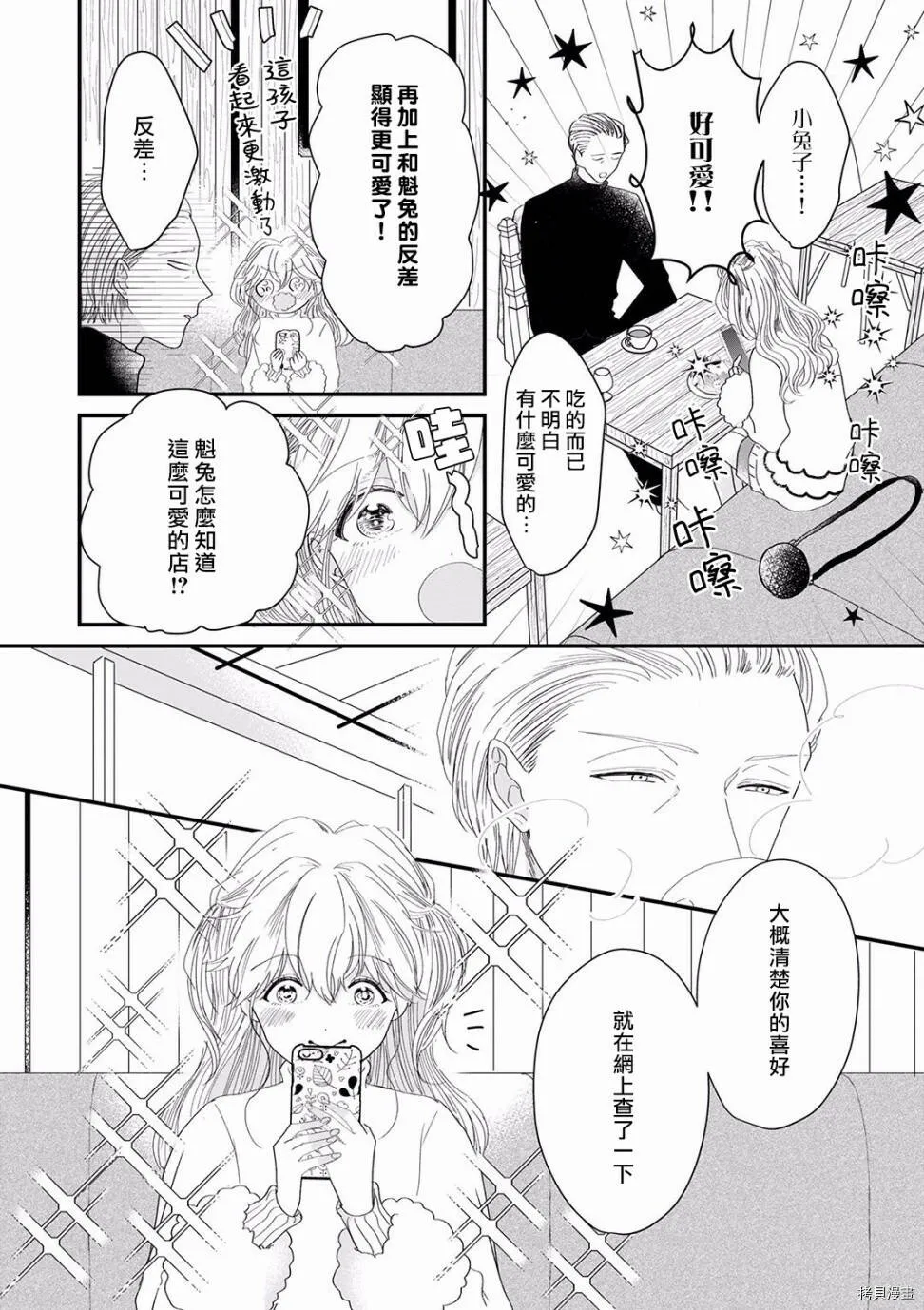 第10话 第16页